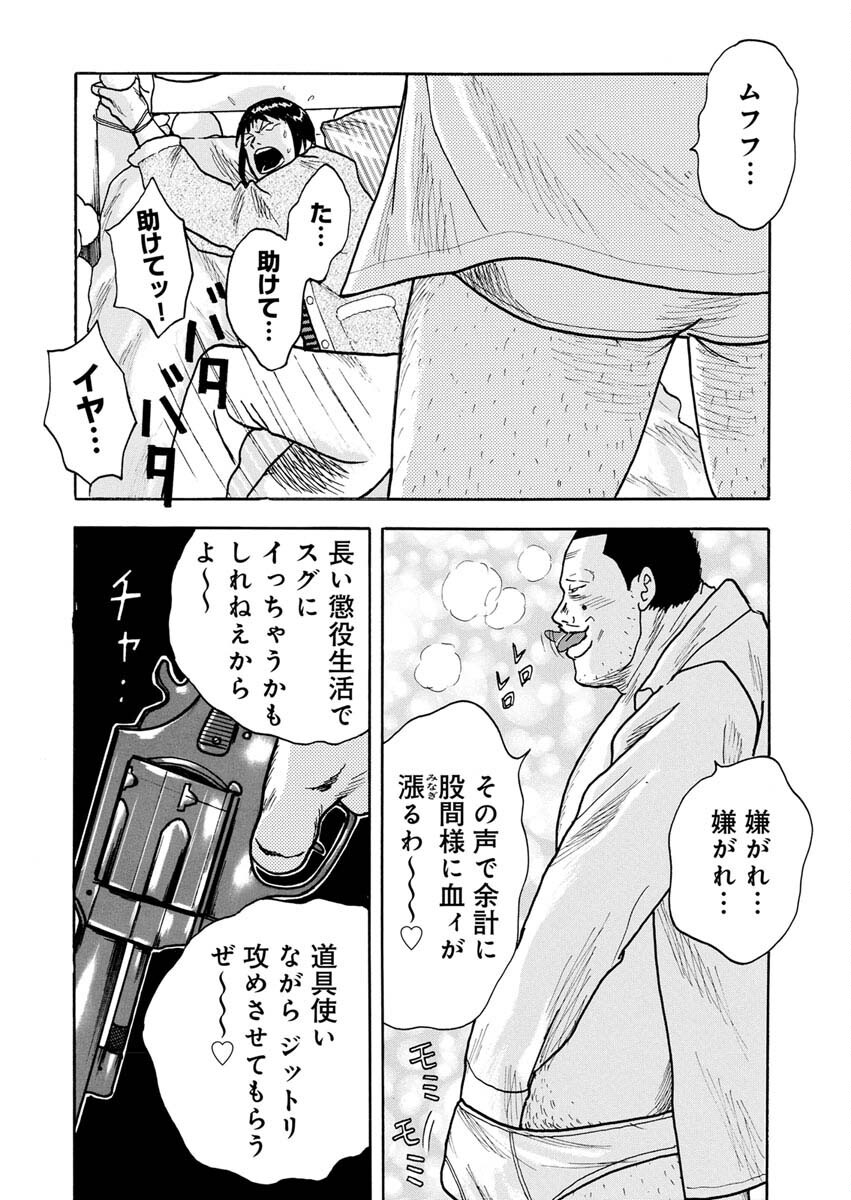 Sandaime Secret: Midou-hen Chapter 5 3ページ