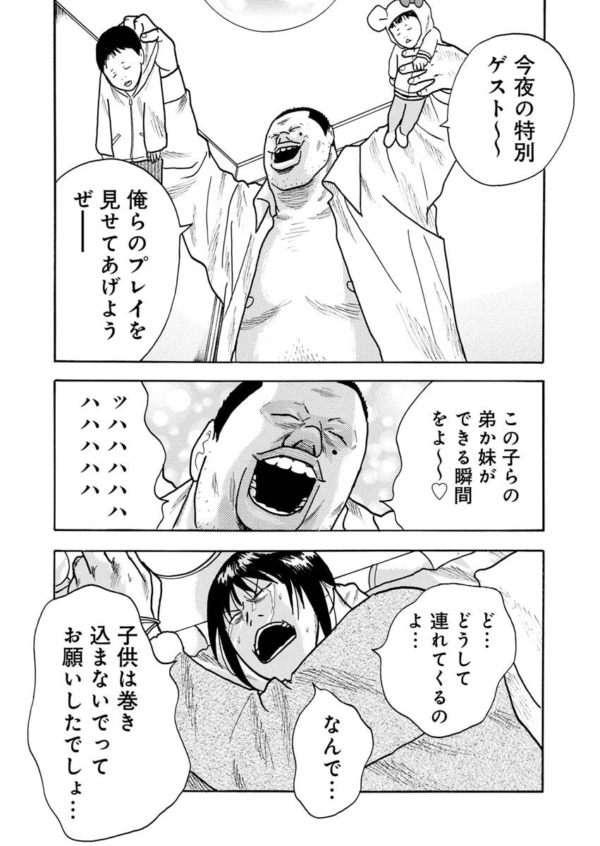 Sandaime Secret: Midou-hen Chapter 5 21ページ