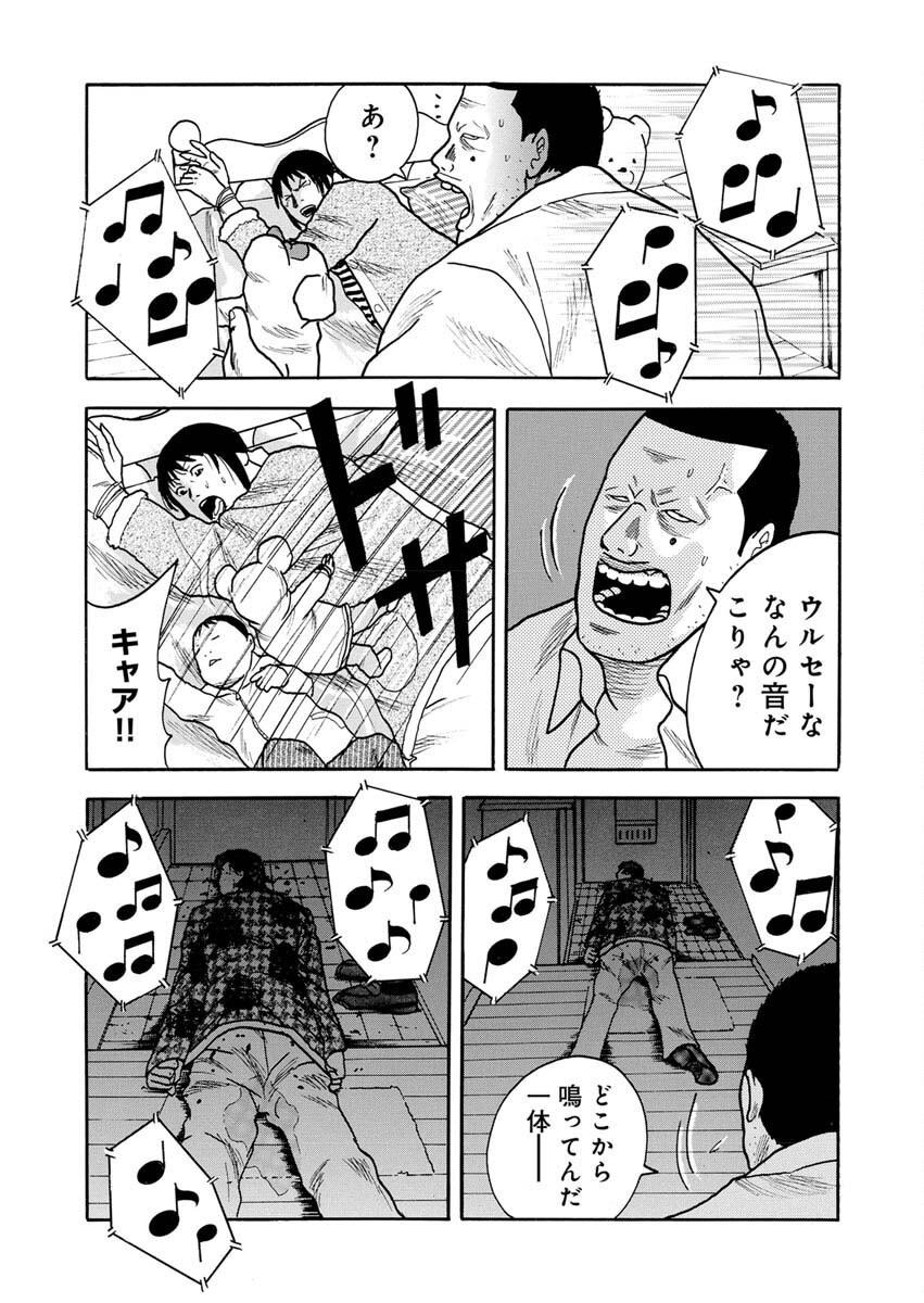 Sandaime Secret: Midou-hen Chapter 5 22ページ