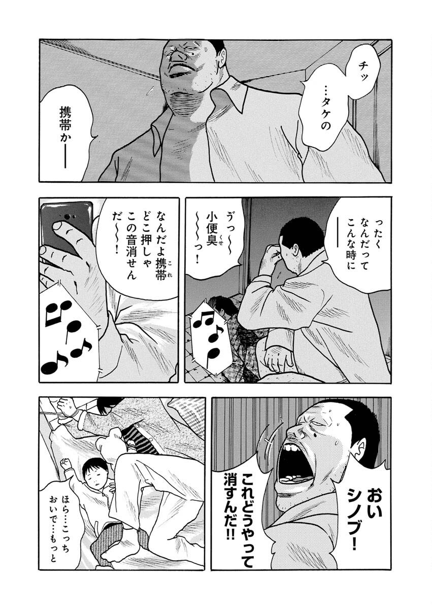 Sandaime Secret: Midou-hen Chapter 5 23ページ