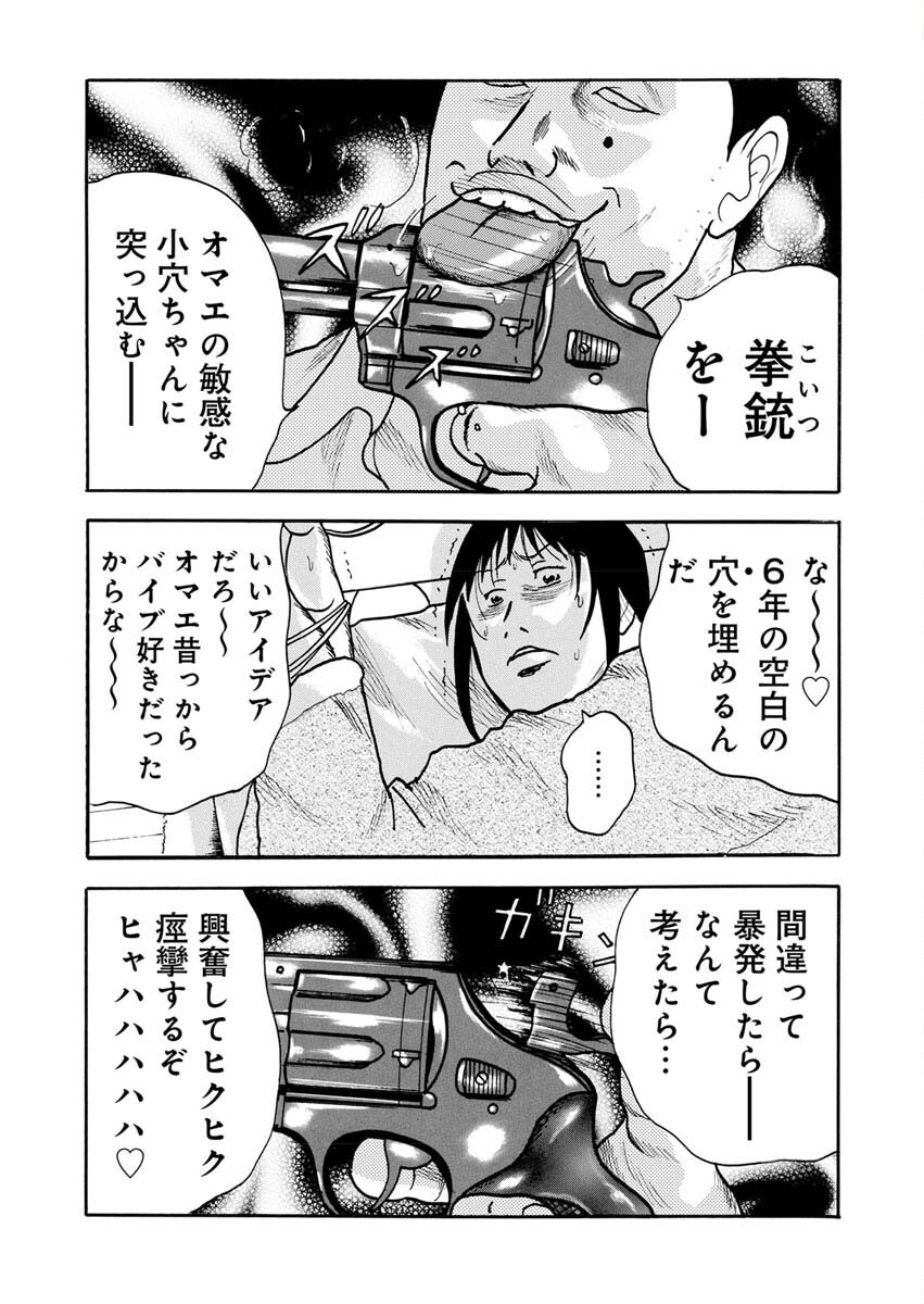 Sandaime Secret: Midou-hen Chapter 5 4ページ