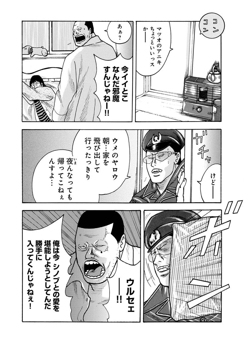 Sandaime Secret: Midou-hen Chapter 5 5ページ
