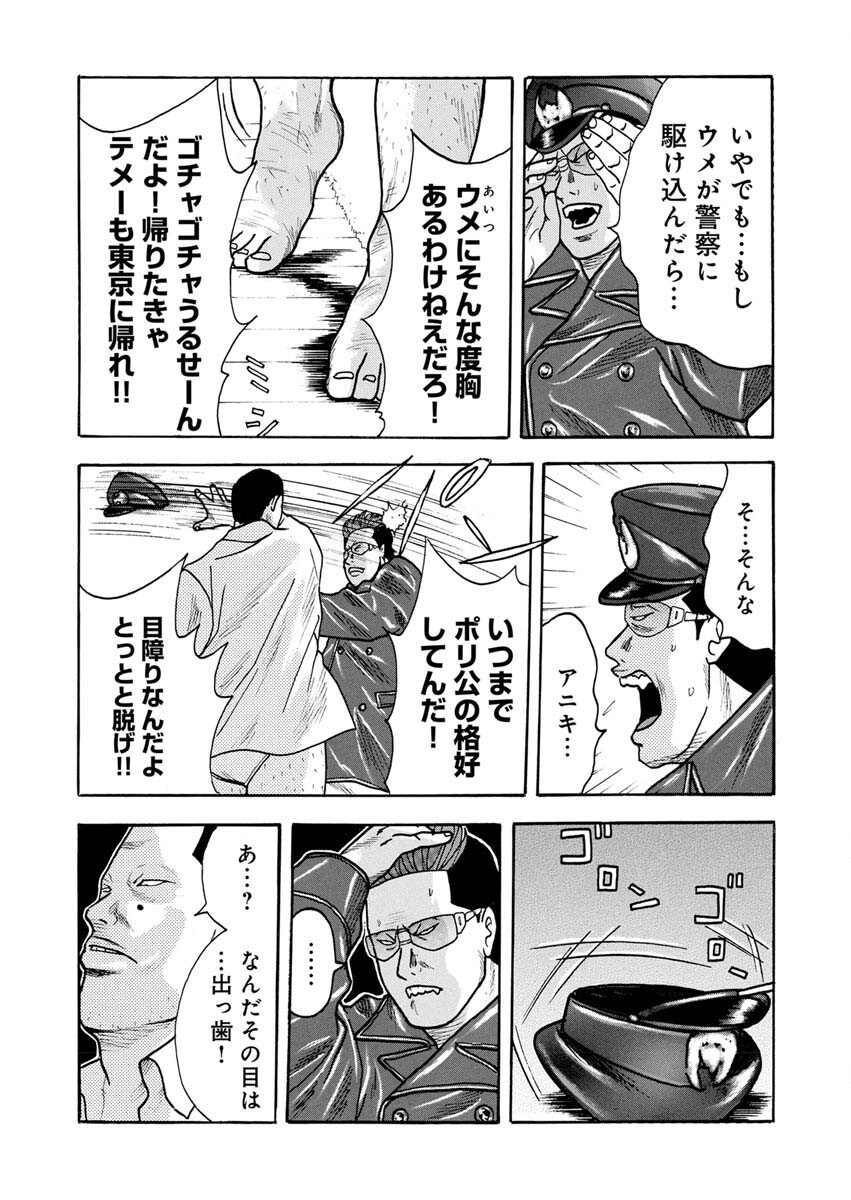 Sandaime Secret: Midou-hen Chapter 5 6ページ