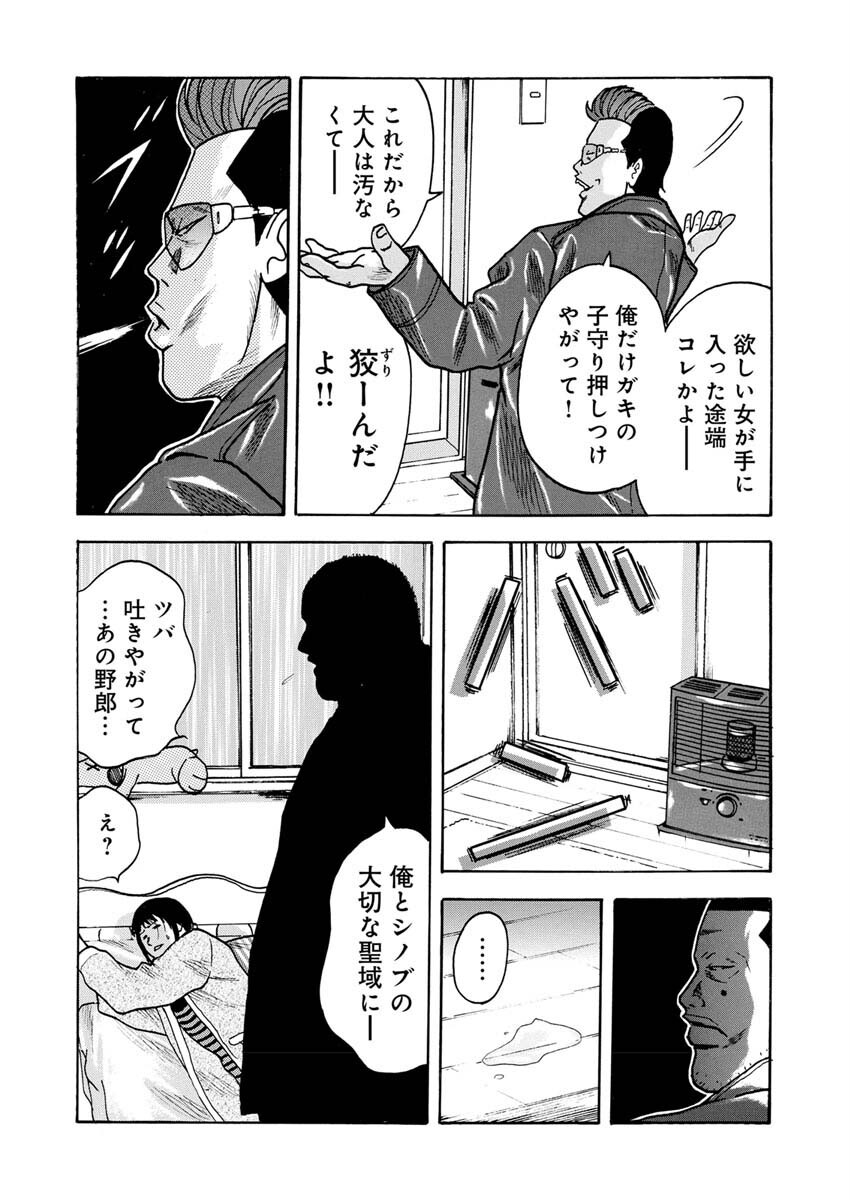 Sandaime Secret: Midou-hen Chapter 5 7ページ