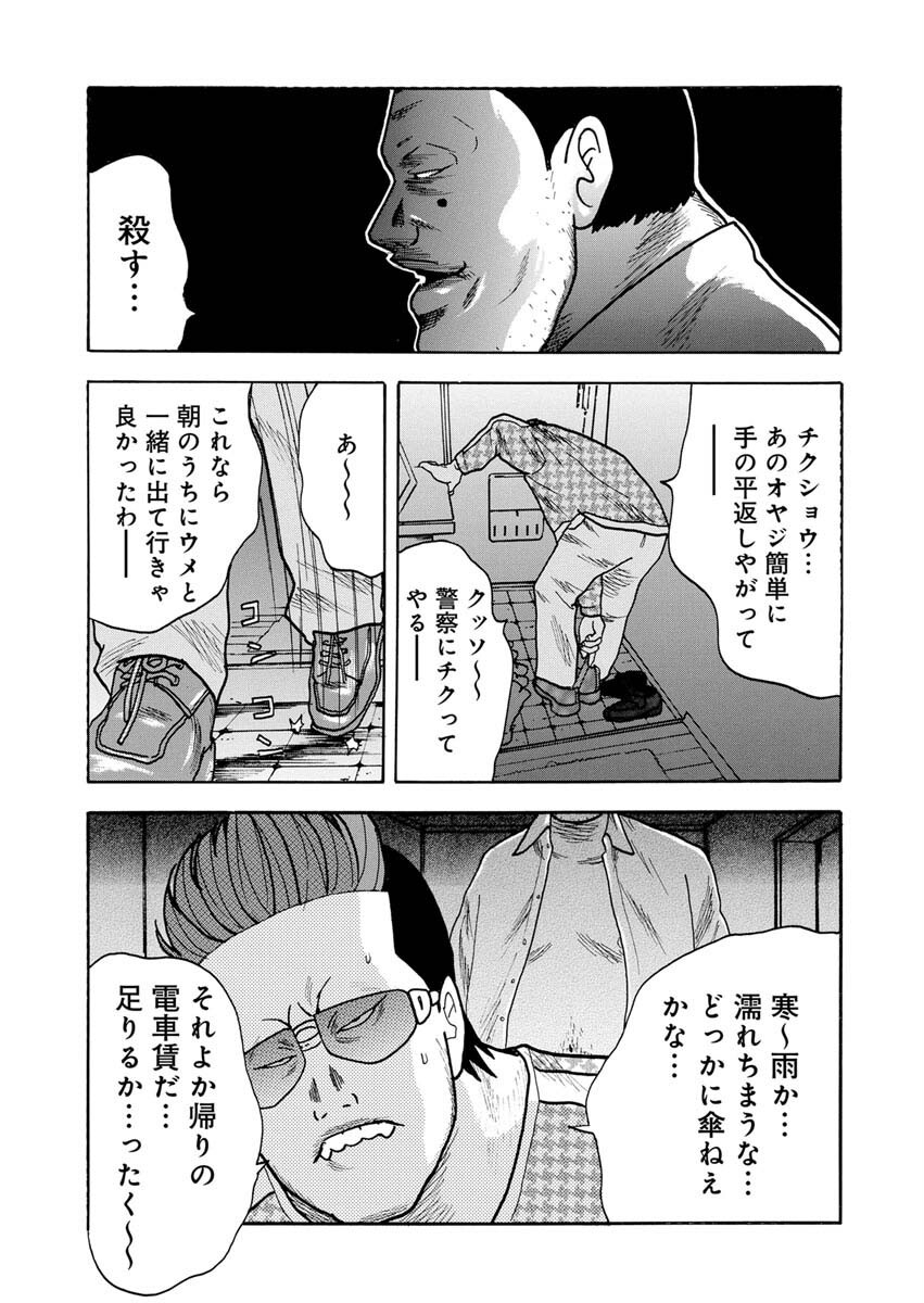 Sandaime Secret: Midou-hen Chapter 5 8ページ