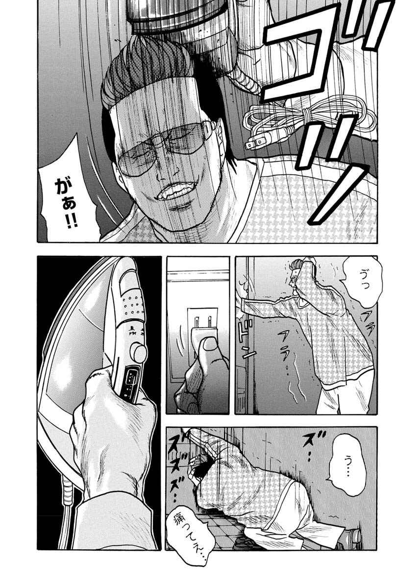 Sandaime Secret: Midou-hen Chapter 5 9ページ