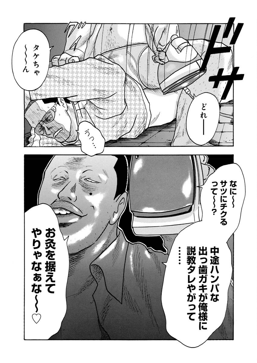Sandaime Secret: Midou-hen Chapter 5 10ページ