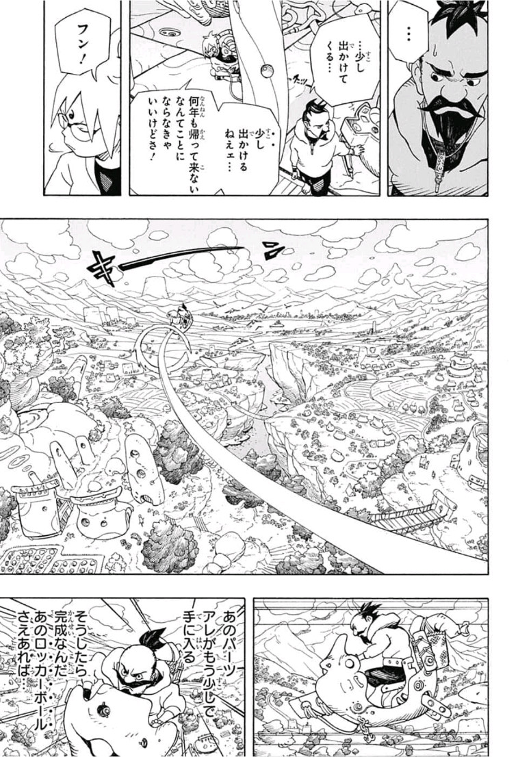 Samurai 8: Hachimaruden Chapter 1 18ページ