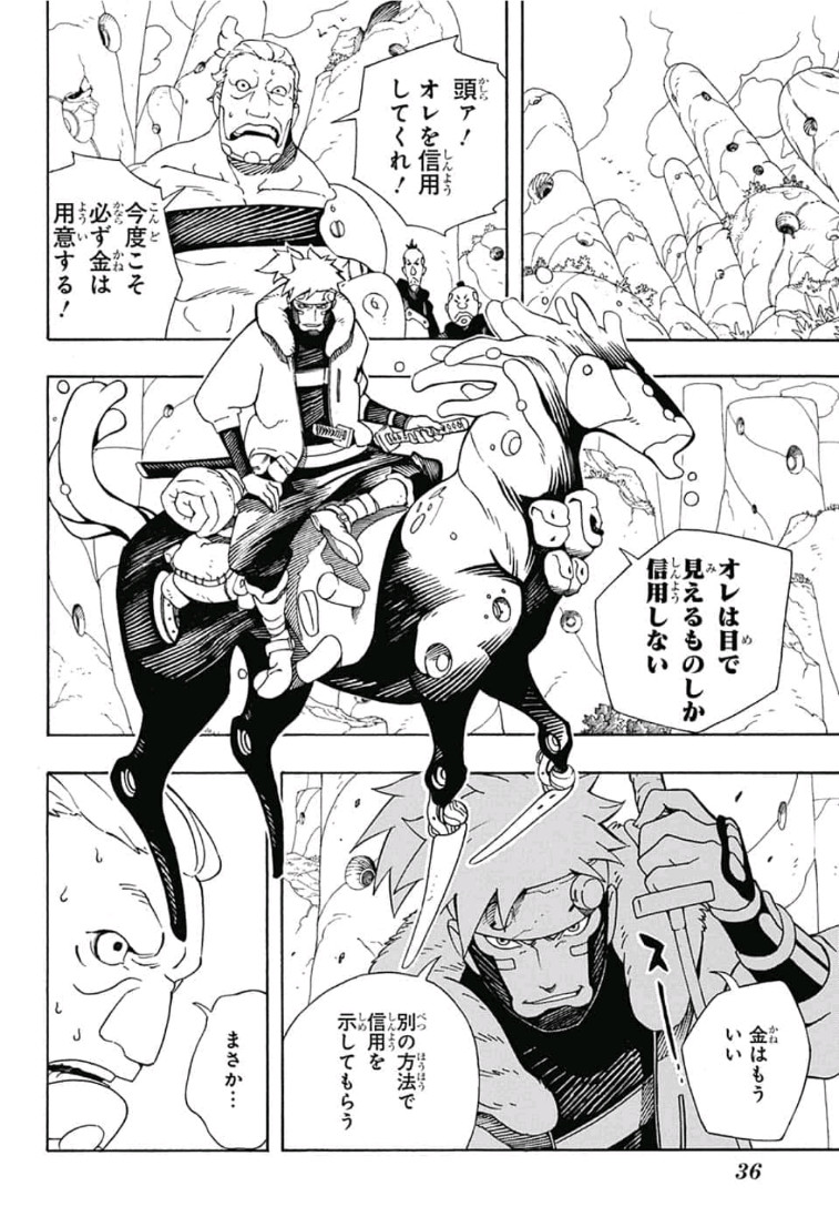 Samurai 8: Hachimaruden Chapter 1 19ページ