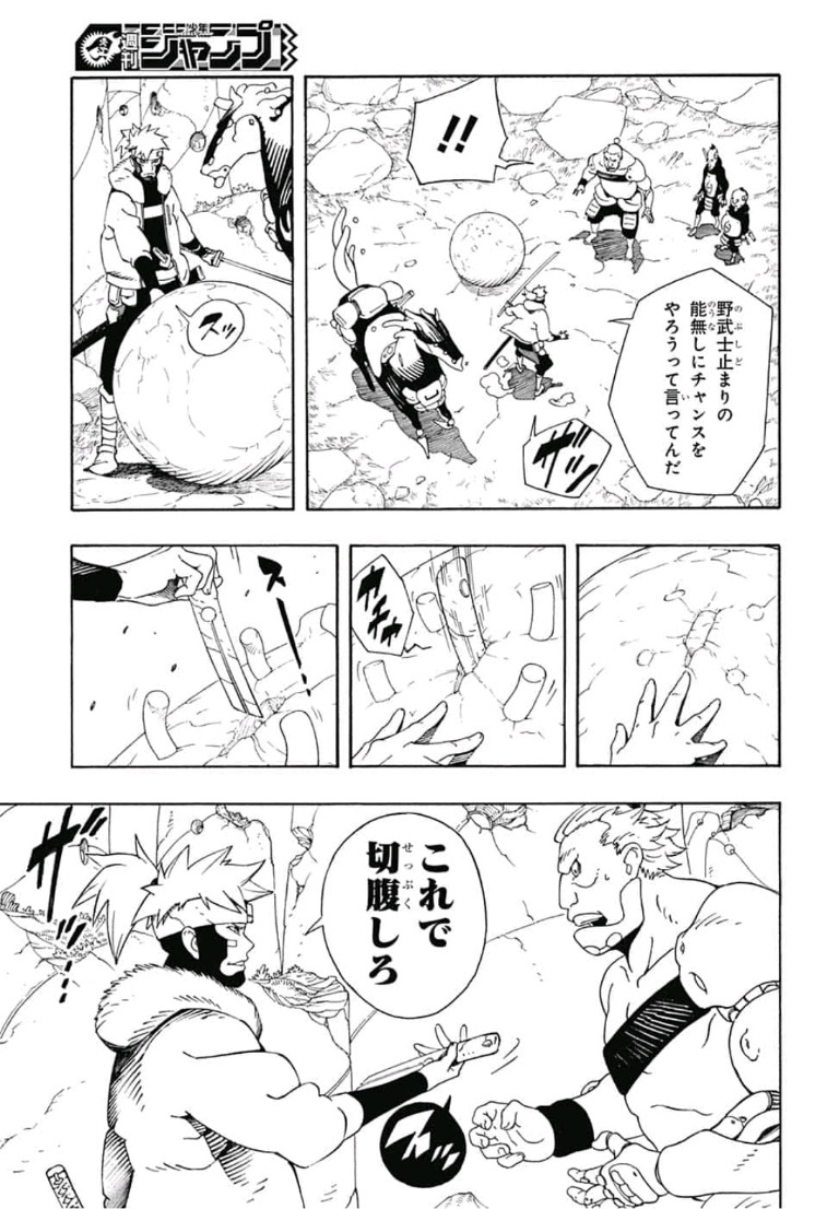 Samurai 8: Hachimaruden Chapter 1 20ページ