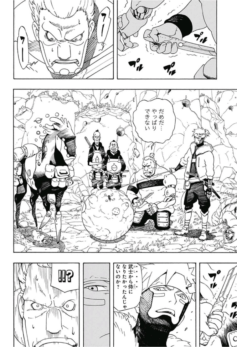 Samurai 8: Hachimaruden Chapter 1 21ページ
