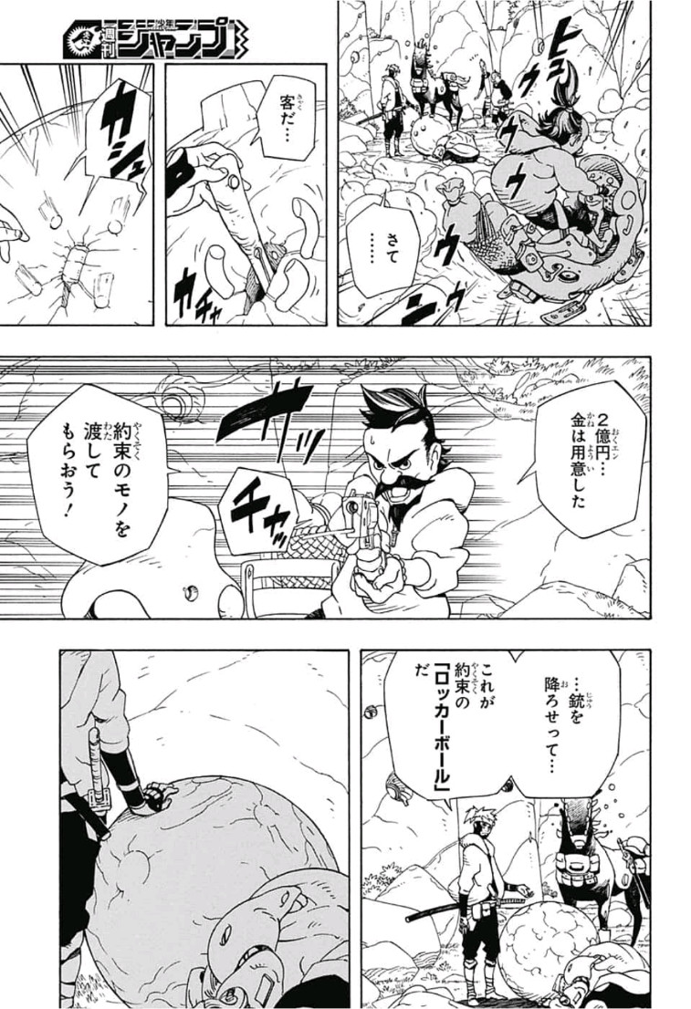 Samurai 8: Hachimaruden Chapter 1 24ページ