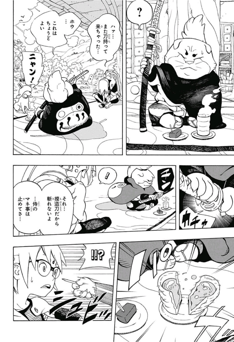 Samurai 8: Hachimaruden Chapter 1 33ページ