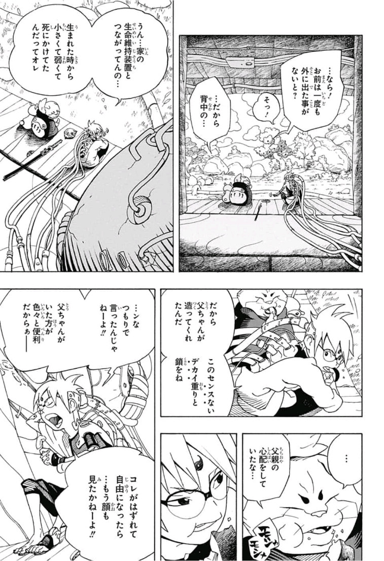 Samurai 8: Hachimaruden Chapter 1 36ページ