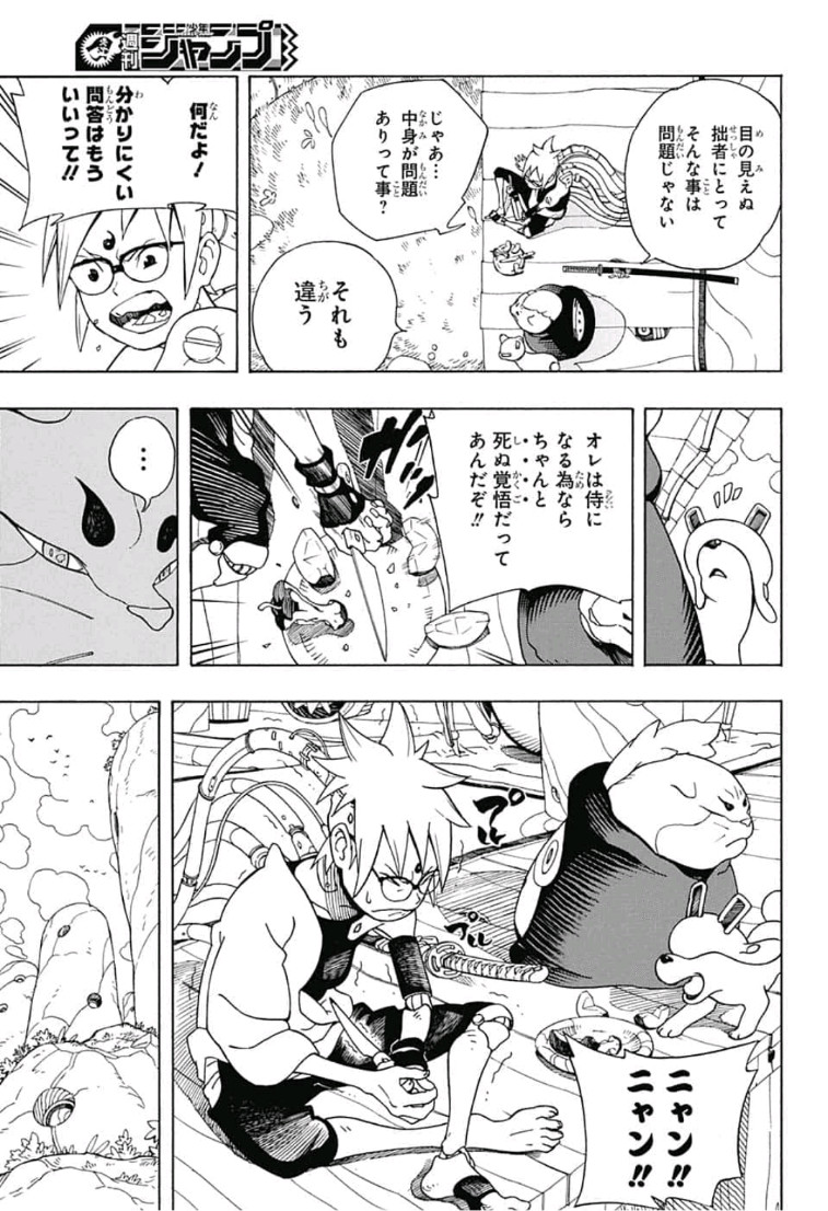 Samurai 8: Hachimaruden Chapter 1 38ページ