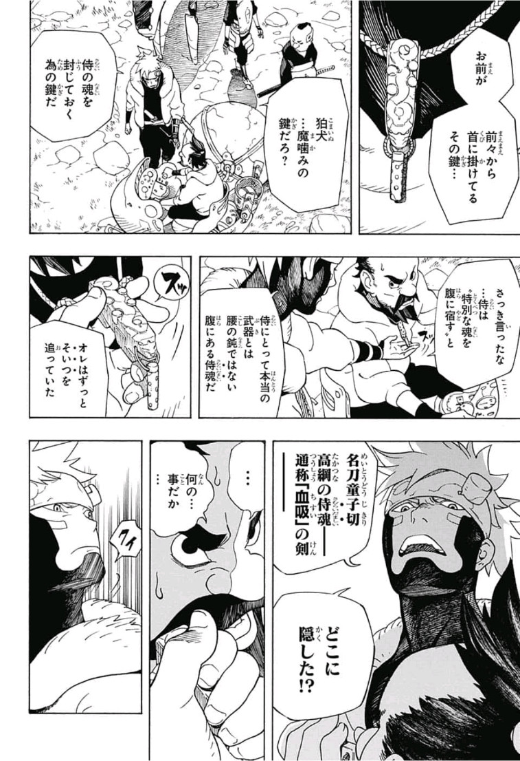Samurai 8: Hachimaruden Chapter 1 39ページ