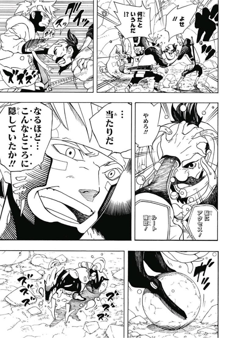 Samurai 8: Hachimaruden Chapter 1 40ページ