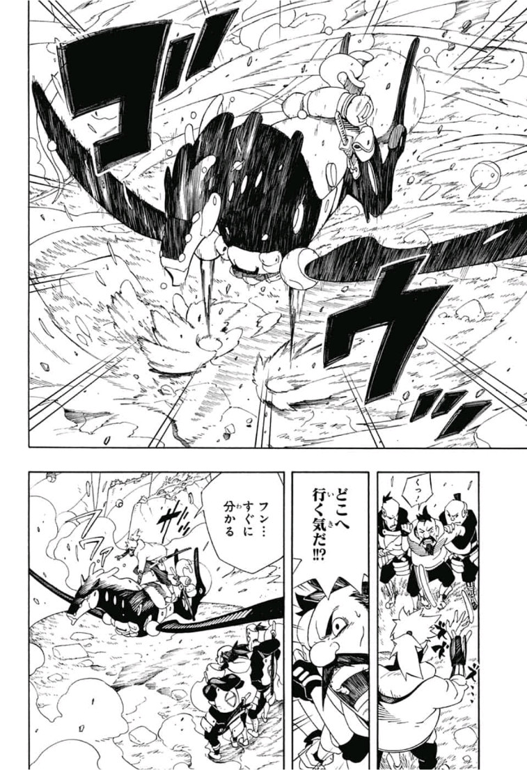 Samurai 8: Hachimaruden Chapter 1 41ページ