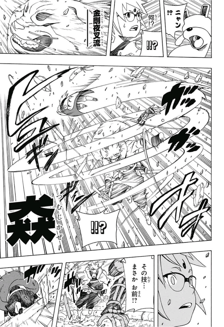 Samurai 8: Hachimaruden Chapter 1 44ページ