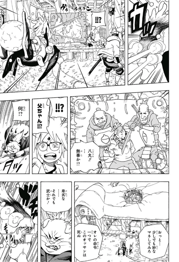 Samurai 8: Hachimaruden Chapter 1 46ページ