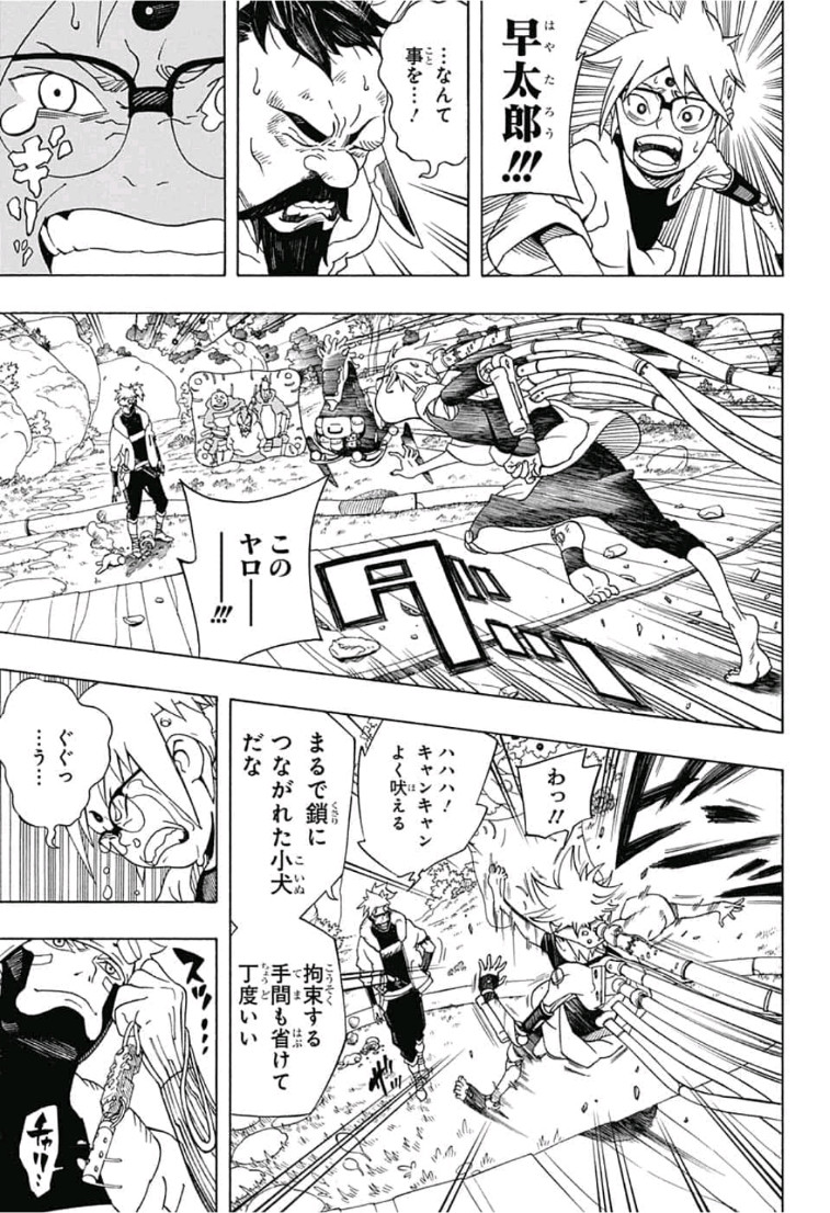 Samurai 8: Hachimaruden Chapter 1 48ページ