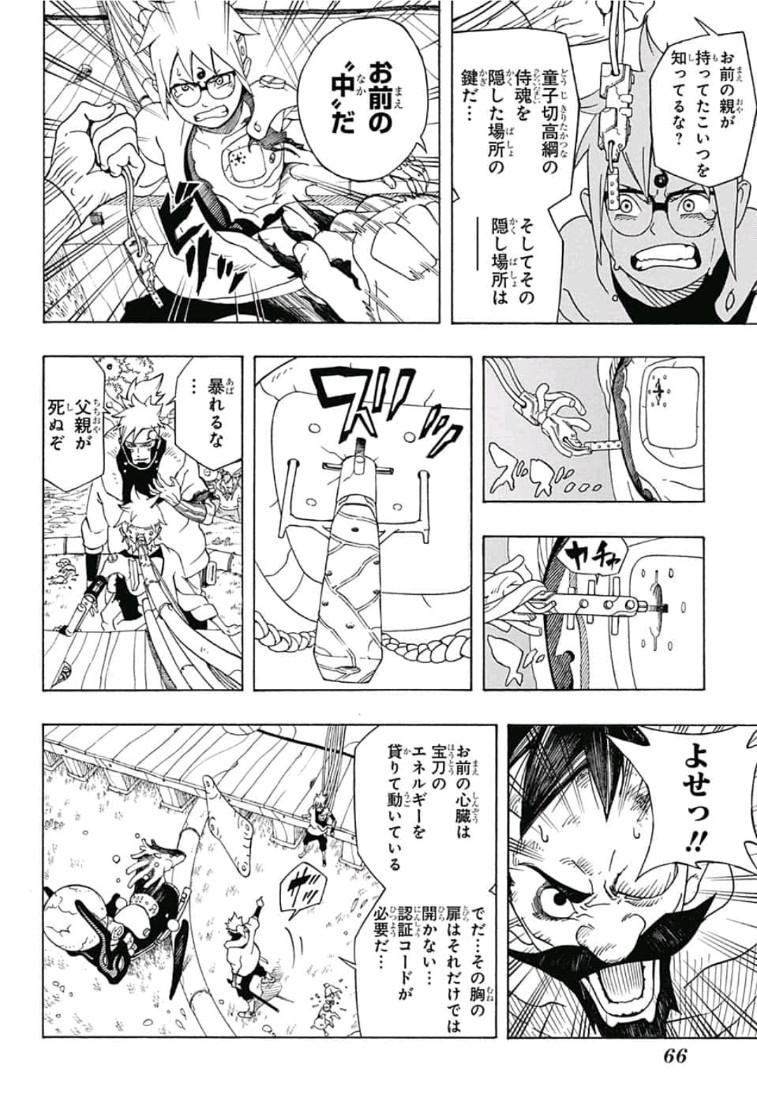 Samurai 8: Hachimaruden Chapter 1 49ページ