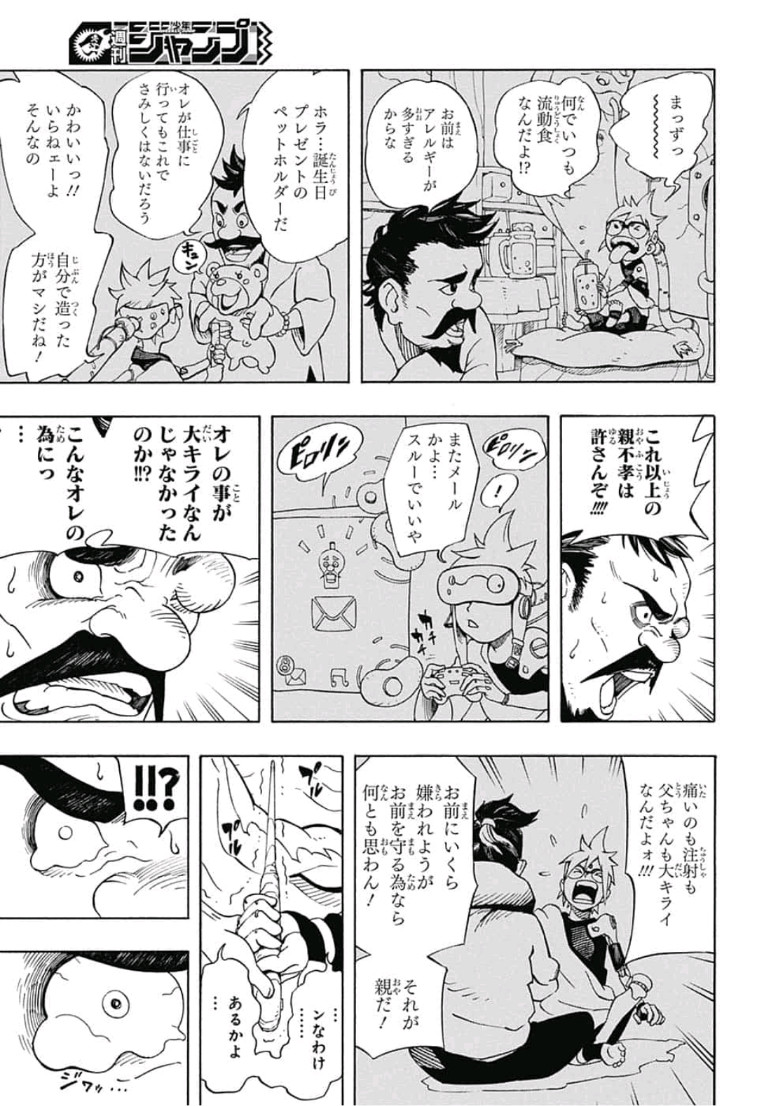 Samurai 8: Hachimaruden Chapter 1 52ページ