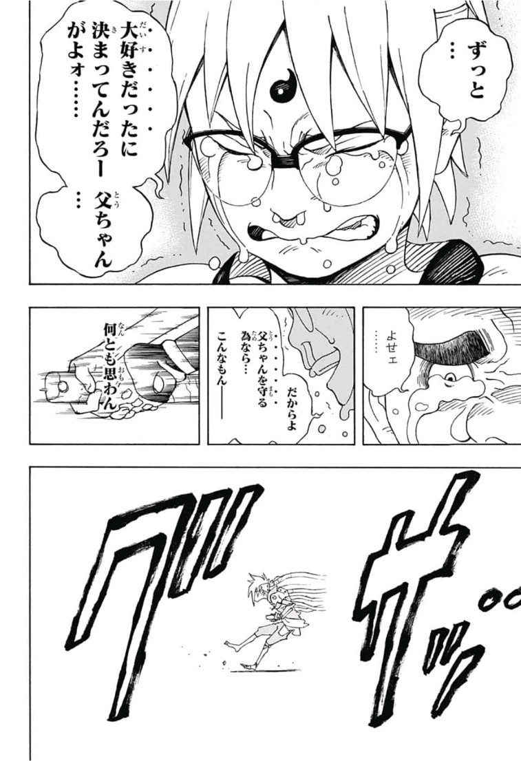 Samurai 8: Hachimaruden Chapter 1 53ページ