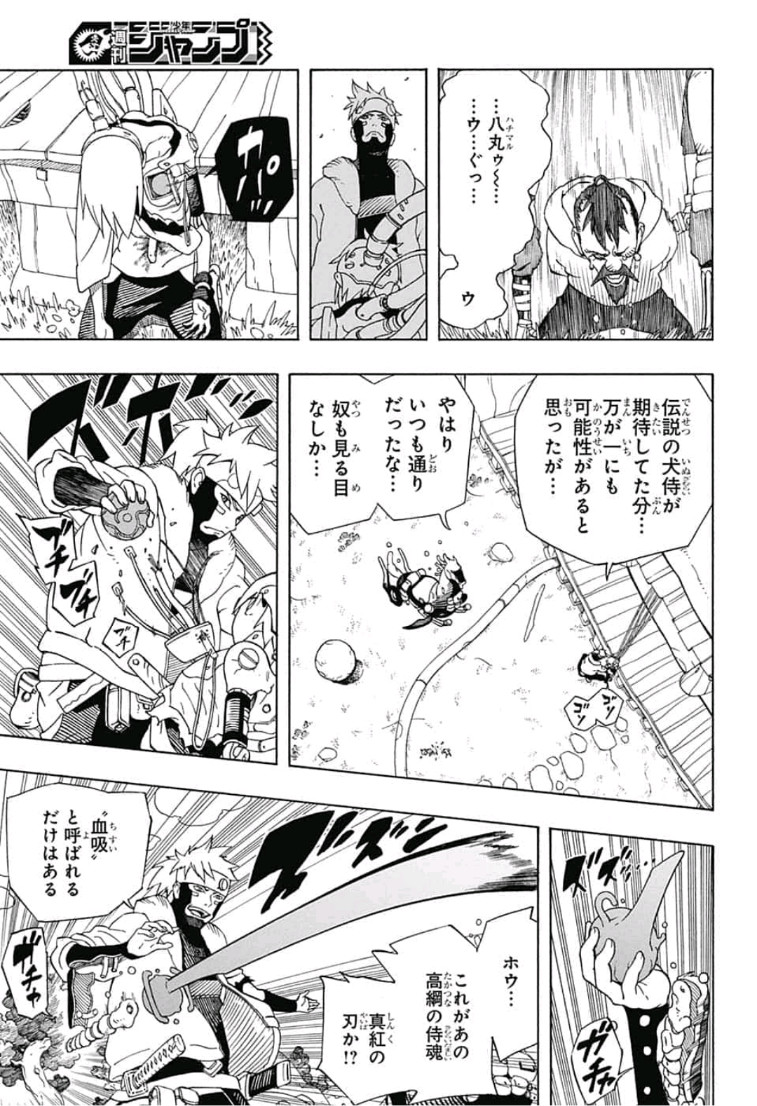 Samurai 8: Hachimaruden Chapter 1 54ページ