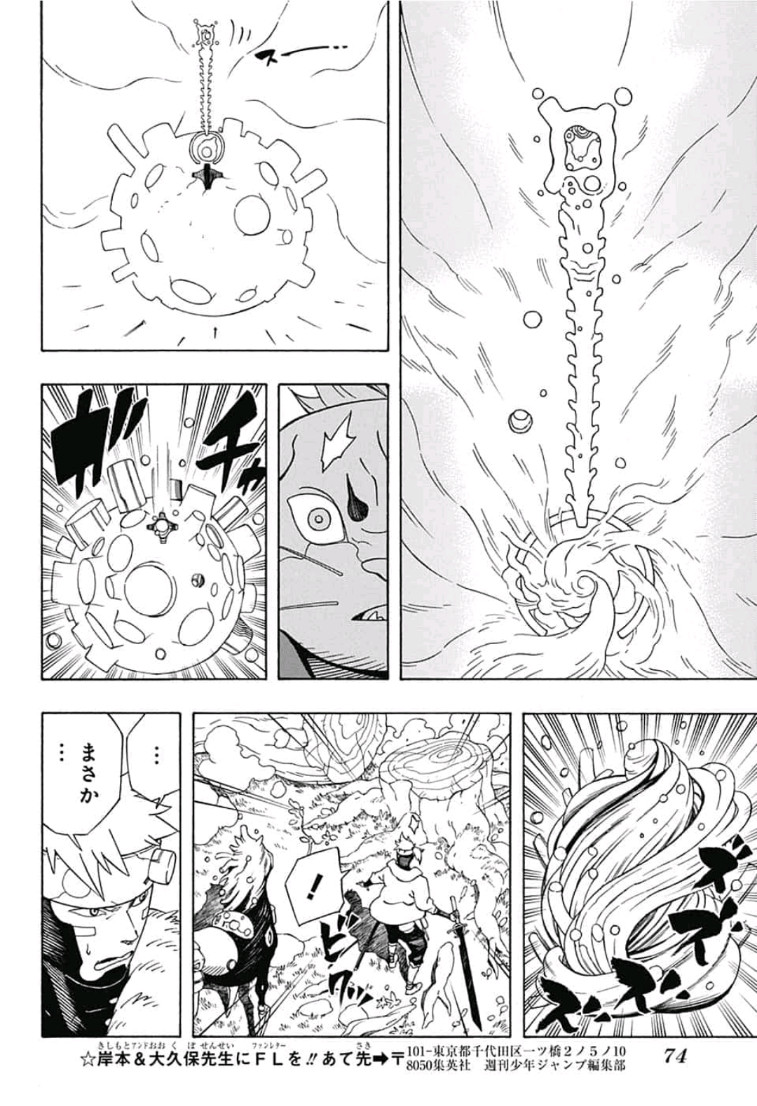Samurai 8: Hachimaruden Chapter 1 57ページ