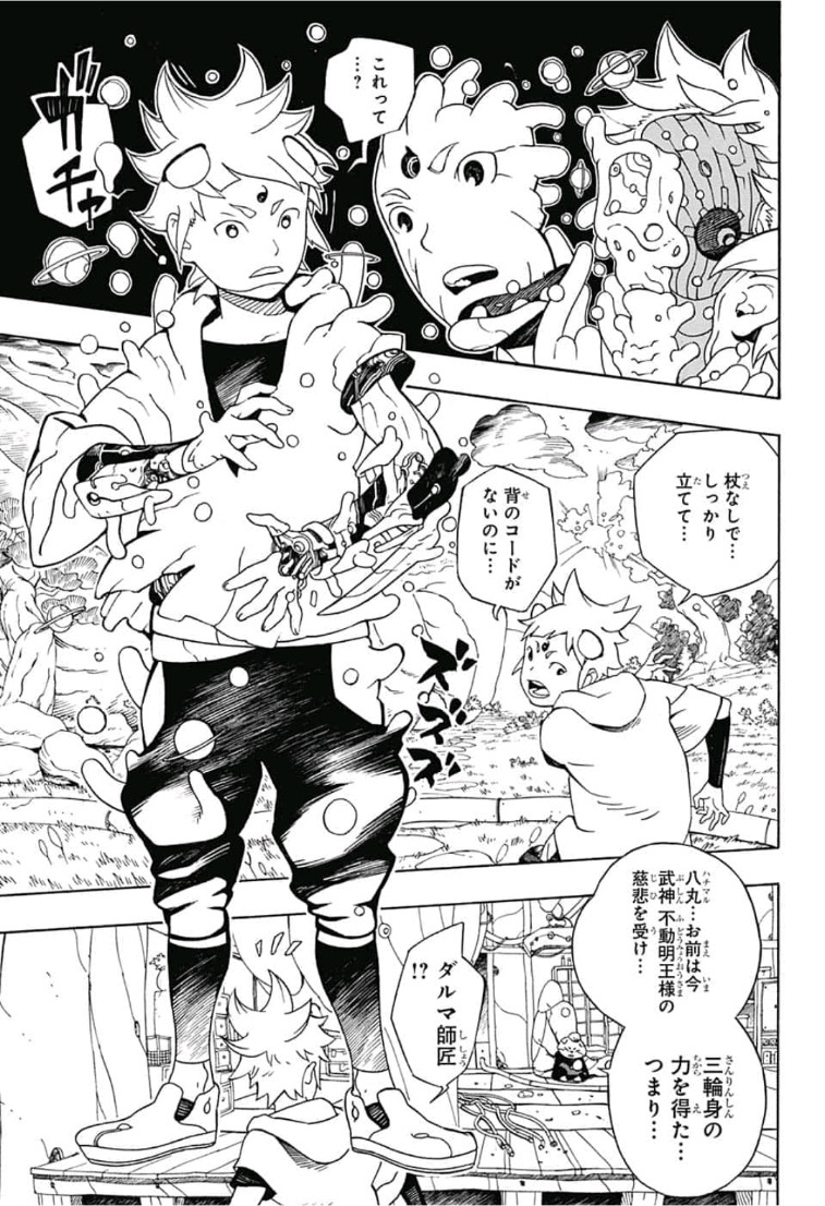 Samurai 8: Hachimaruden Chapter 1 58ページ