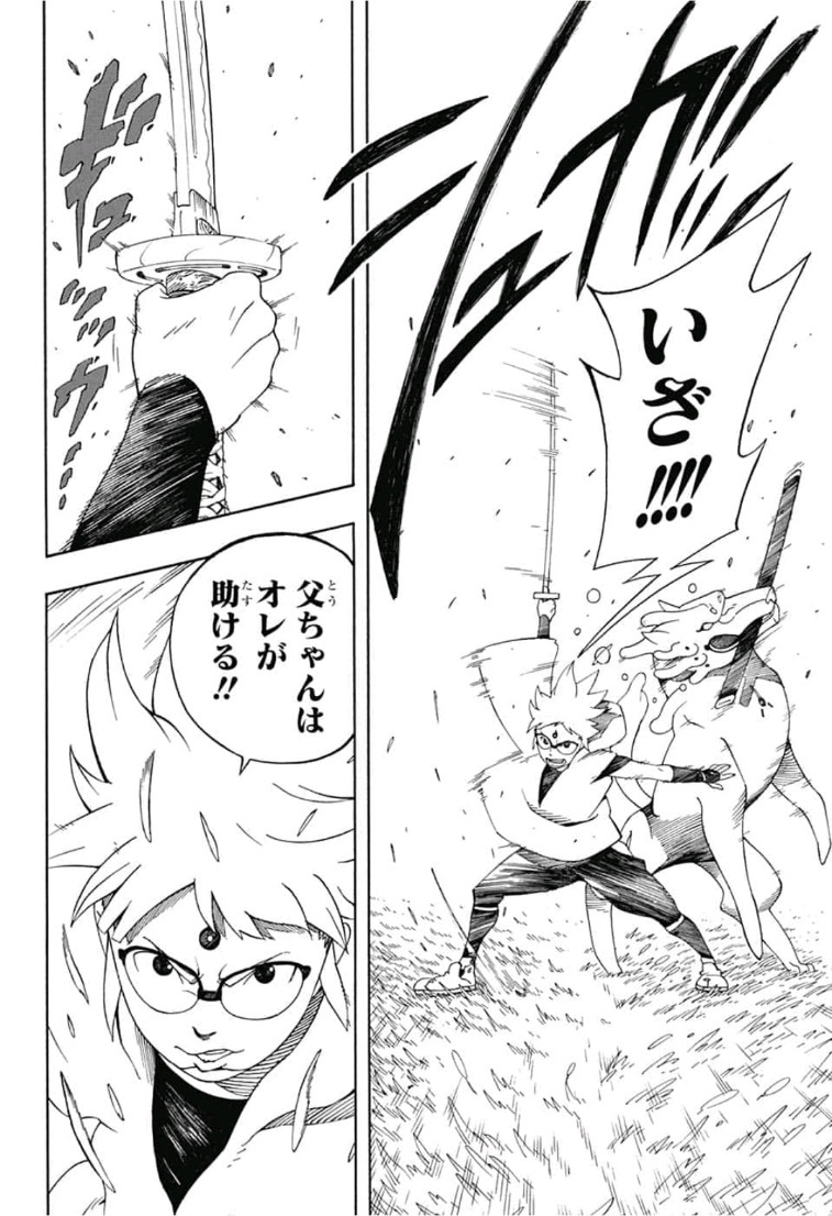 Samurai 8: Hachimaruden Chapter 1 61ページ