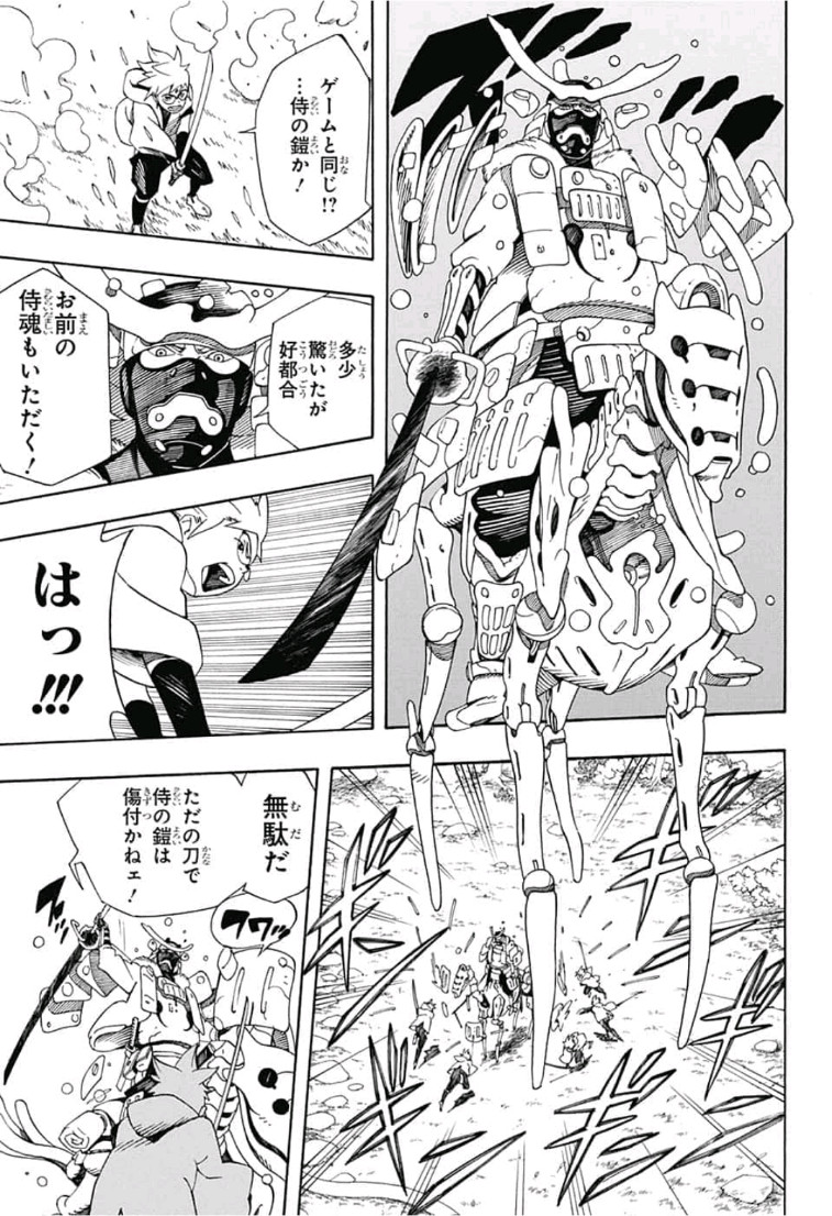 Samurai 8: Hachimaruden Chapter 1 64ページ