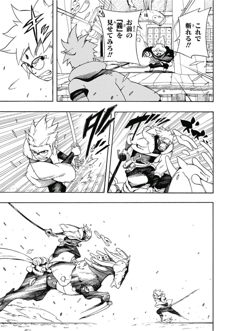 Samurai 8: Hachimaruden Chapter 1 66ページ