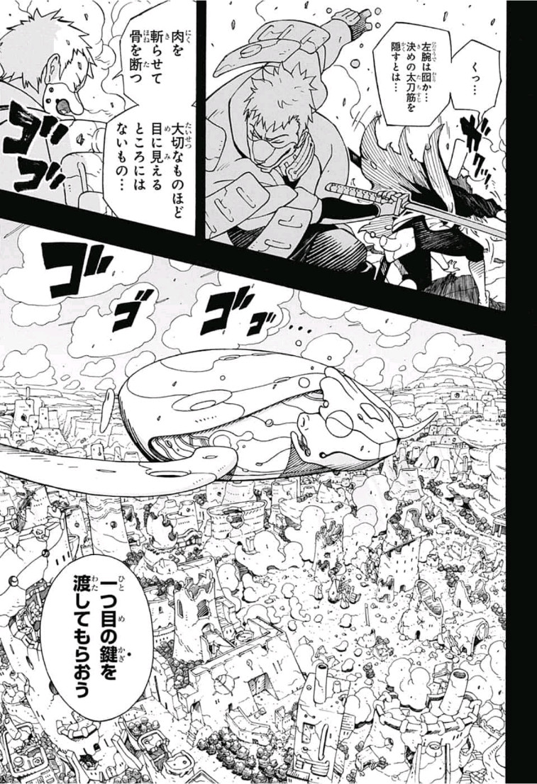 Samurai 8: Hachimaruden Chapter 1 8ページ