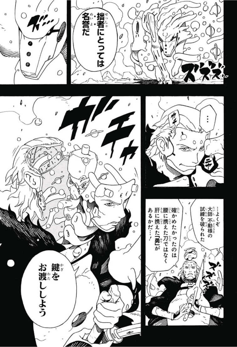 Samurai 8: Hachimaruden Chapter 1 10ページ