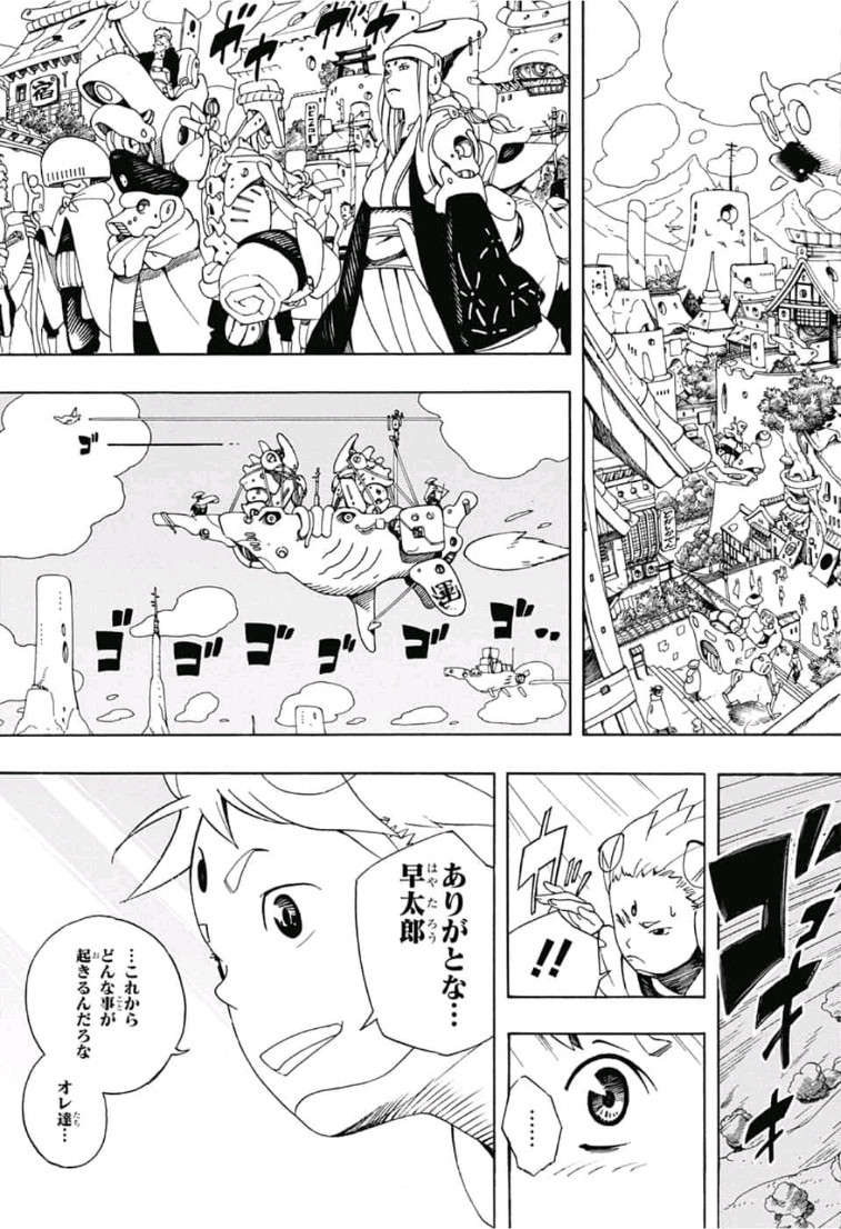 Samurai 8: Hachimaruden Chapter 2 11ページ