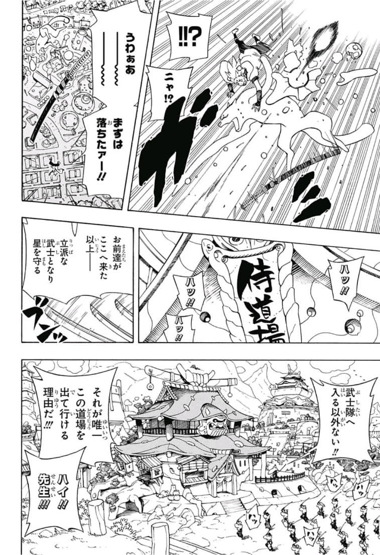 Samurai 8: Hachimaruden Chapter 2 14ページ