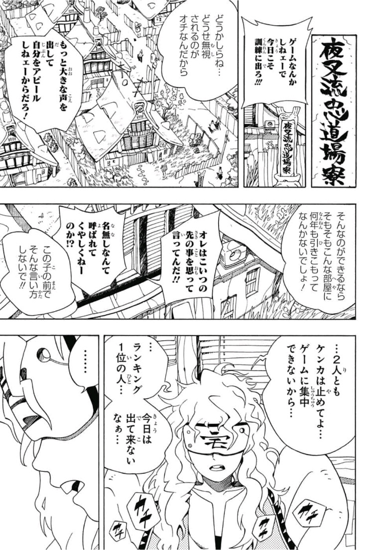 Samurai 8: Hachimaruden Chapter 2 15ページ