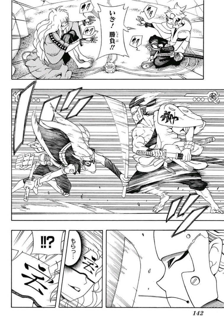 Samurai 8: Hachimaruden Chapter 2 26ページ