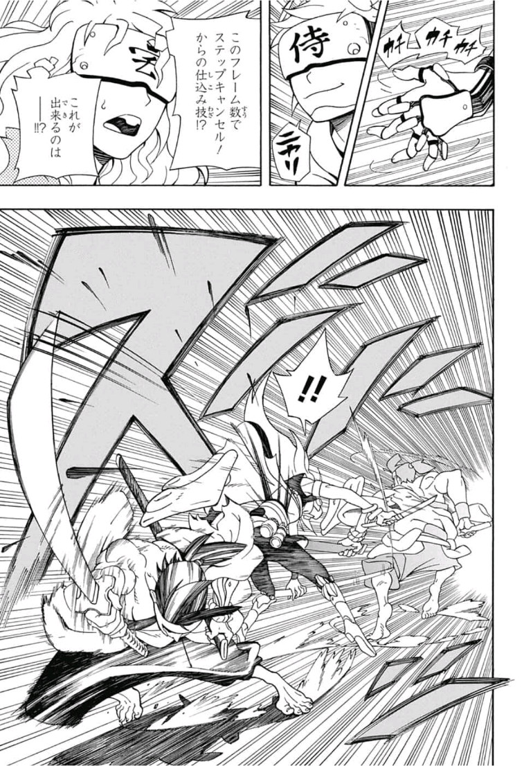 Samurai 8: Hachimaruden Chapter 2 27ページ
