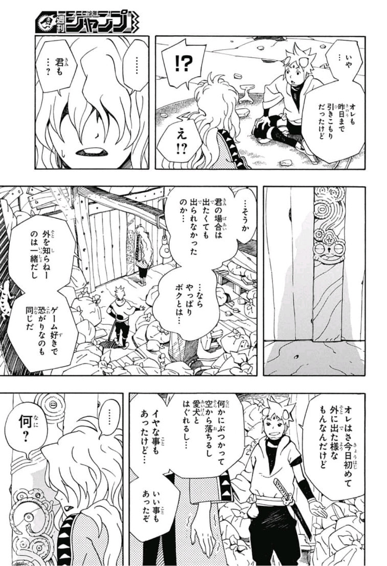 Samurai 8: Hachimaruden Chapter 2 29ページ