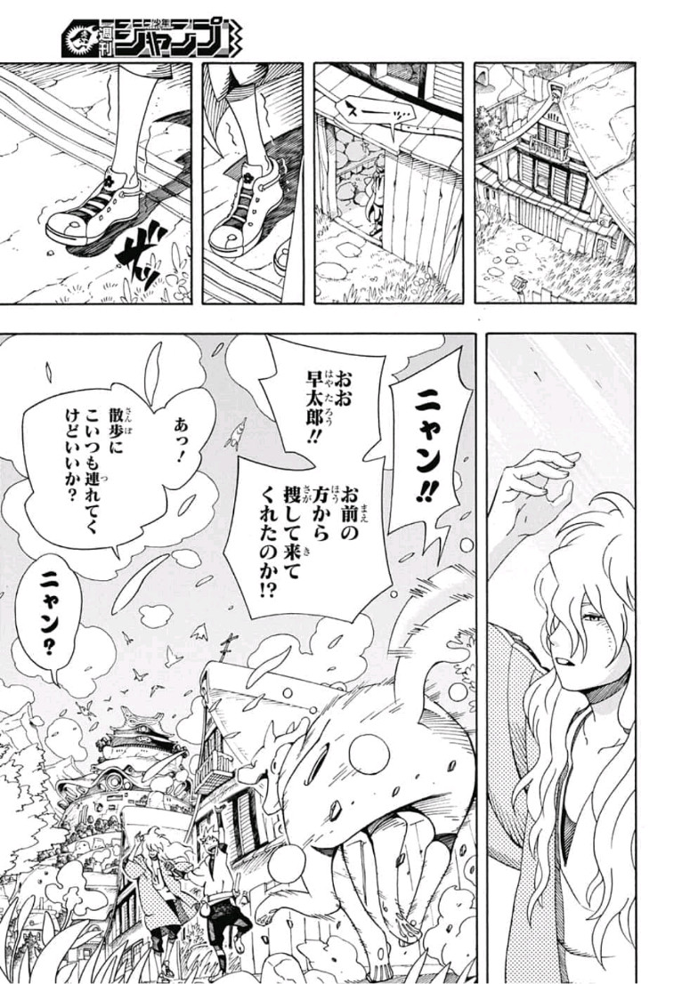 Samurai 8: Hachimaruden Chapter 2 31ページ
