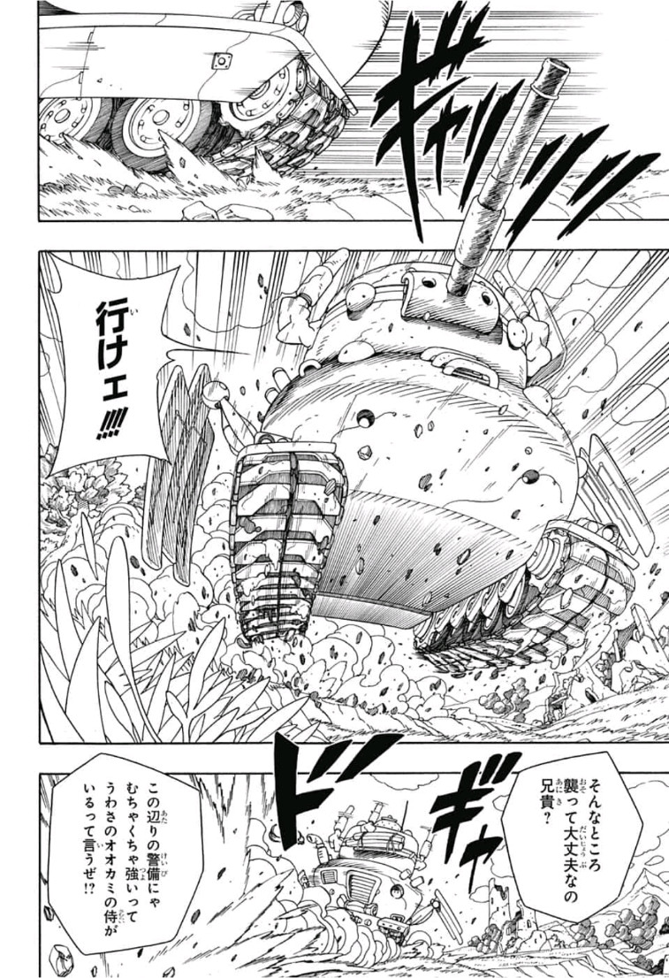 Samurai 8: Hachimaruden Chapter 2 32ページ