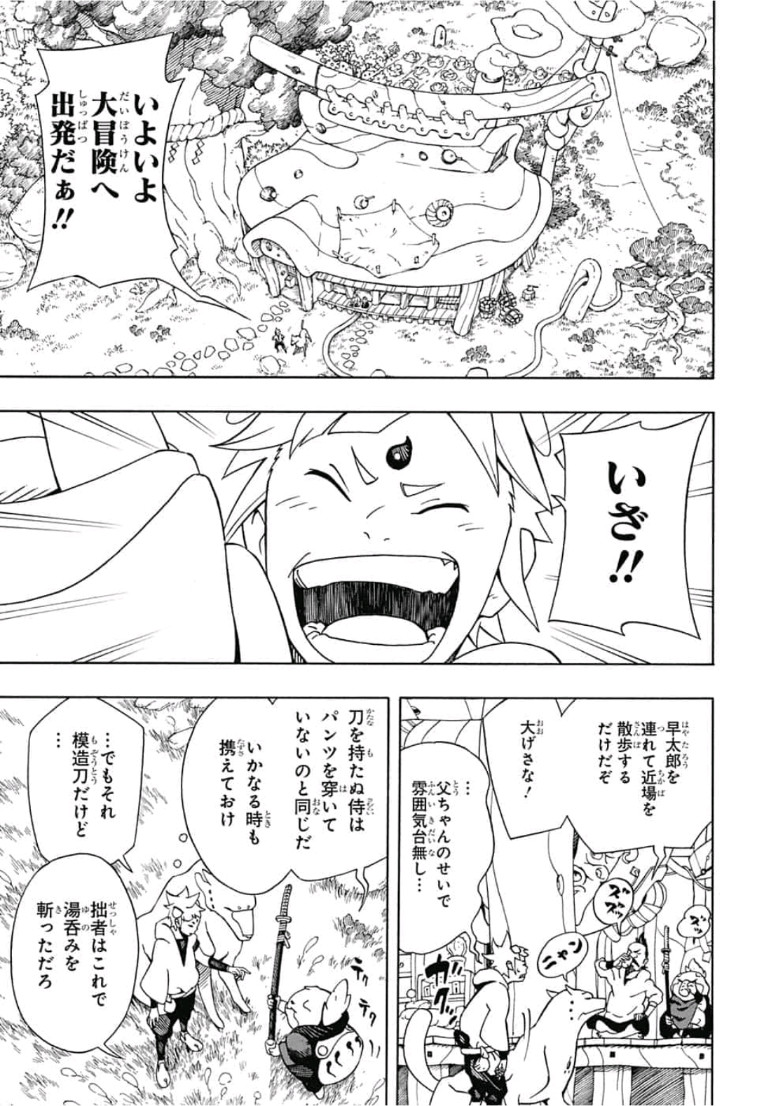 Samurai 8: Hachimaruden Chapter 2 5ページ