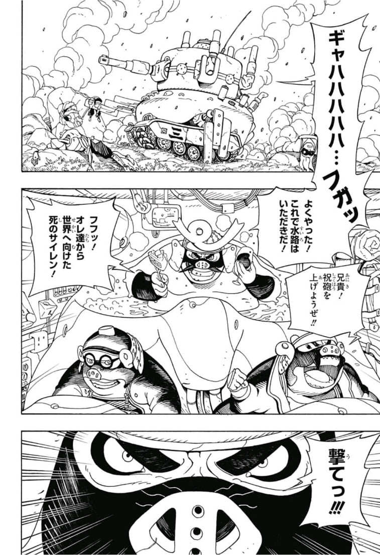 Samurai 8: Hachimaruden Chapter 2 8ページ