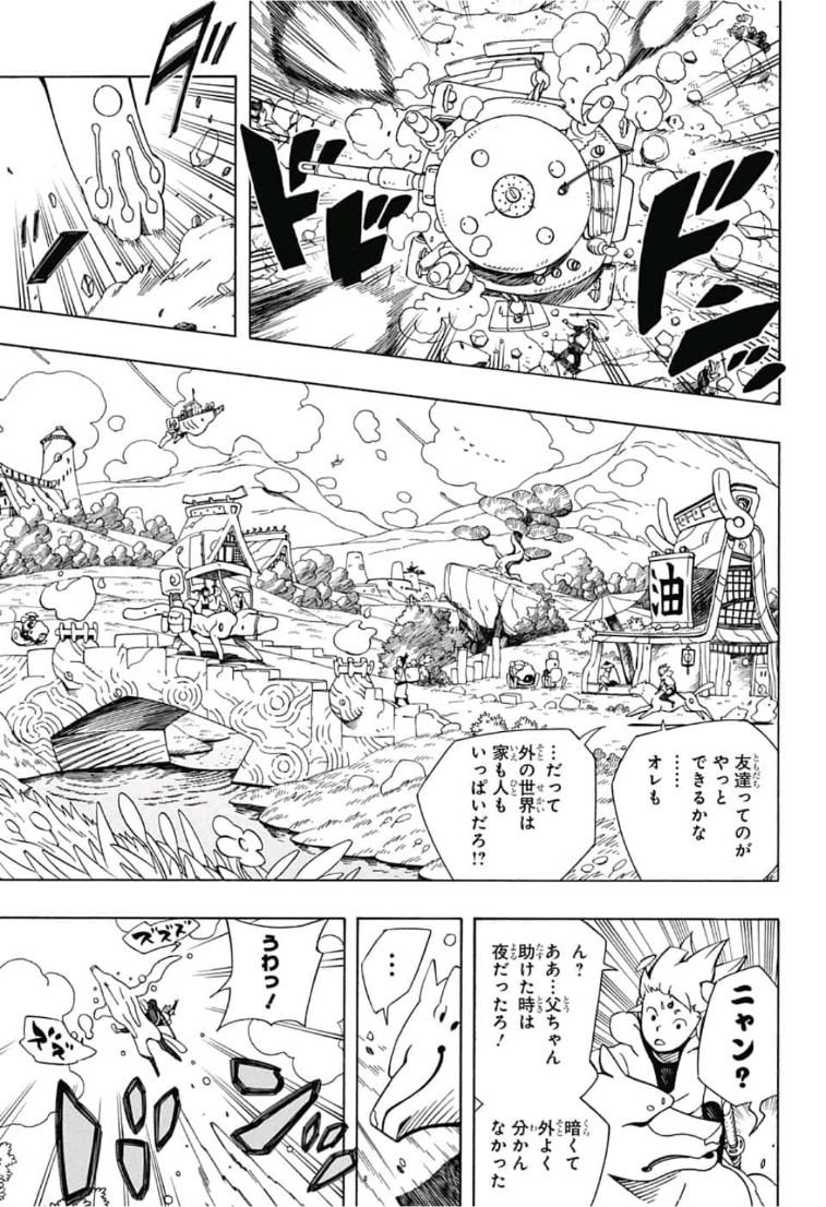 Samurai 8: Hachimaruden Chapter 2 9ページ