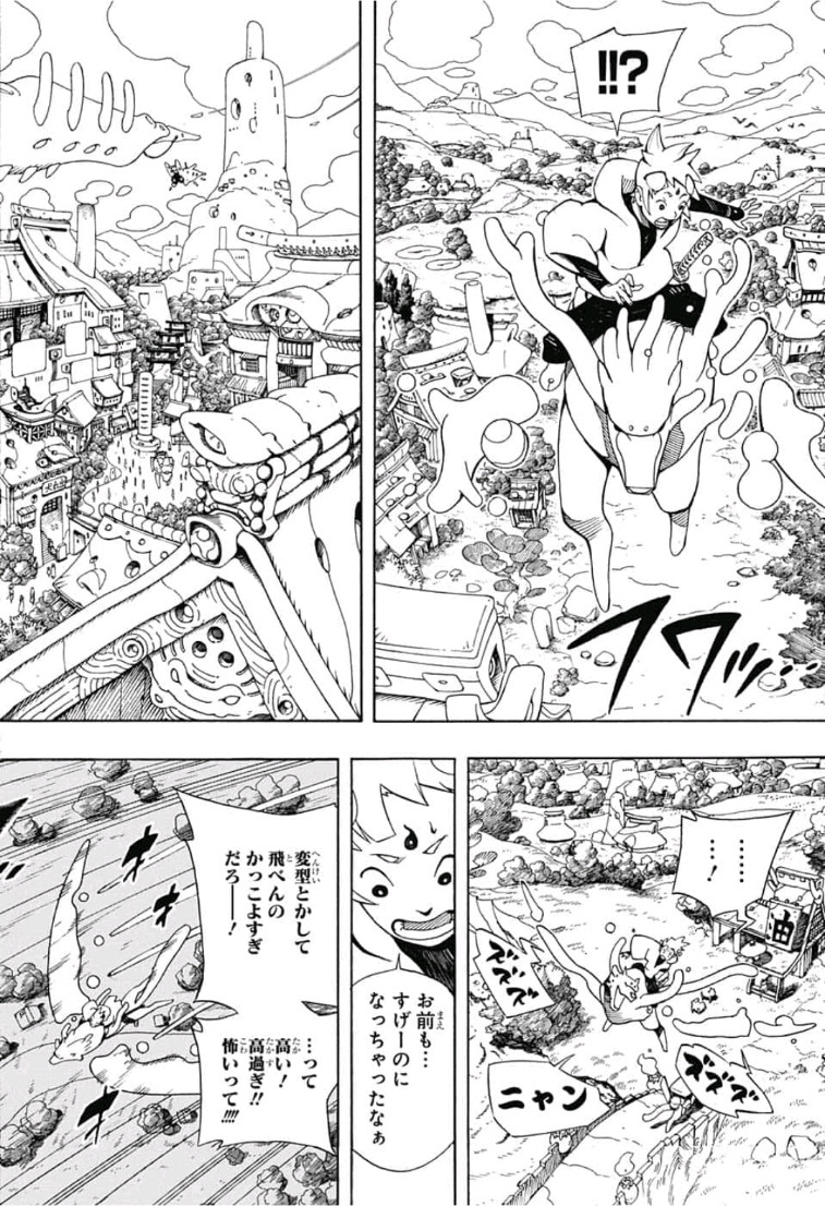 Samurai 8: Hachimaruden Chapter 2 10ページ
