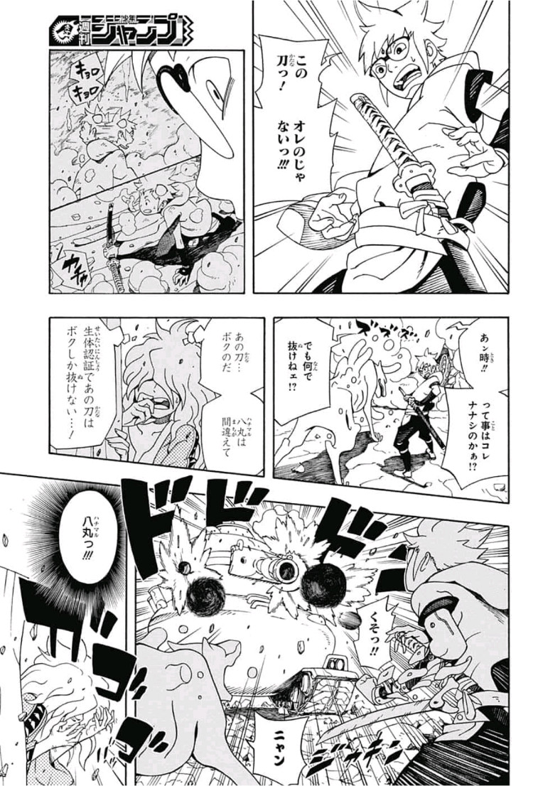 Samurai 8: Hachimaruden Chapter 3 11ページ