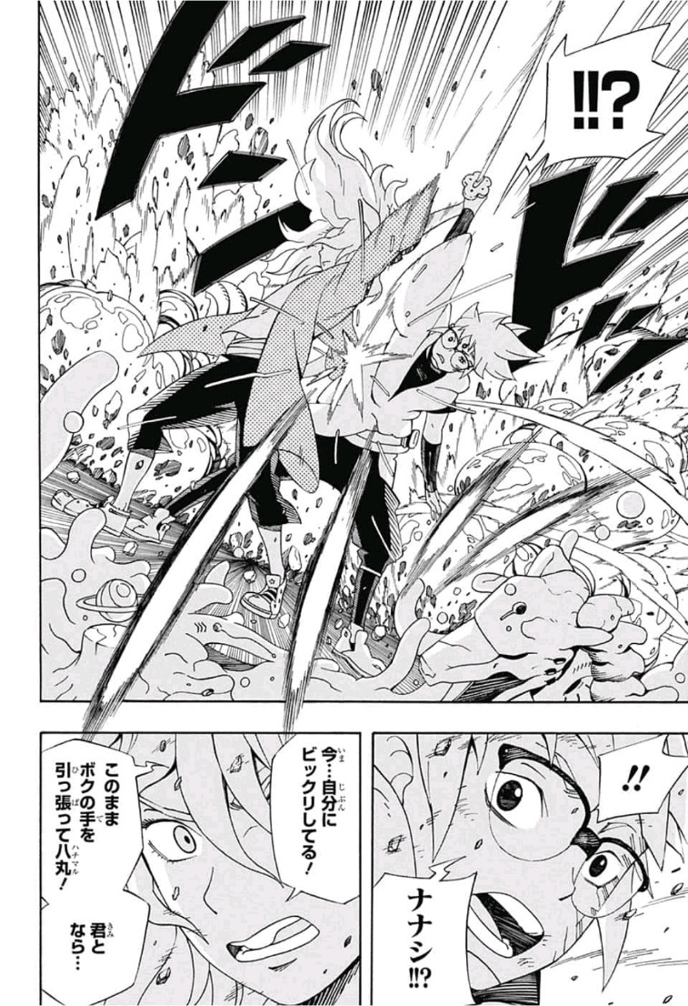 Samurai 8: Hachimaruden Chapter 3 16ページ